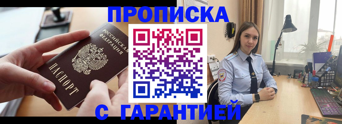 временная регистрация 2025 в Тольятти