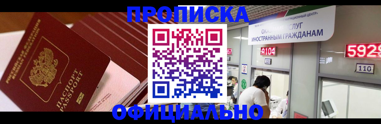 временная регистрация для всех в Тольятти