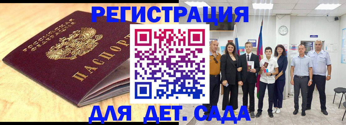 прописка законно в Тольятти