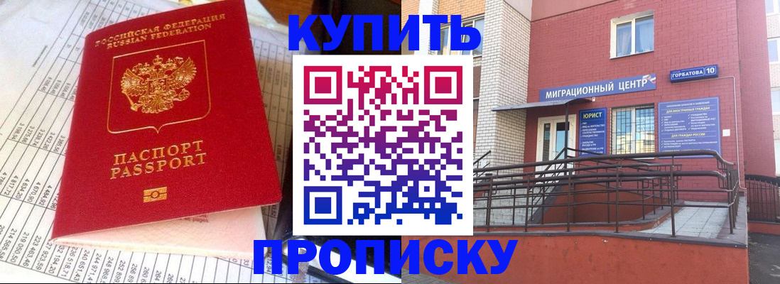 временная регистрация законно в Тольятти