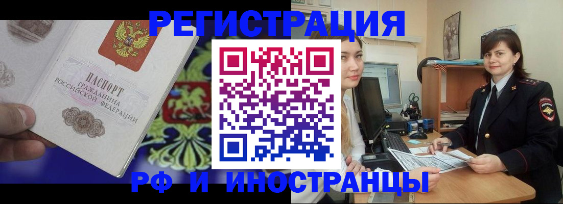 временная регистрация поиск в Тольятти