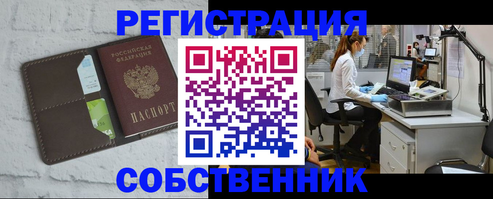 прописка ребенка в Тольятти