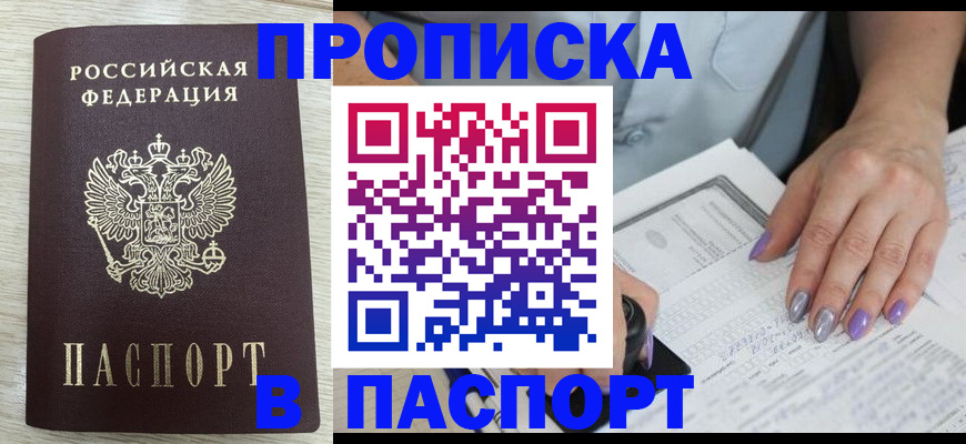 временная регистрация для школы в Тольятти