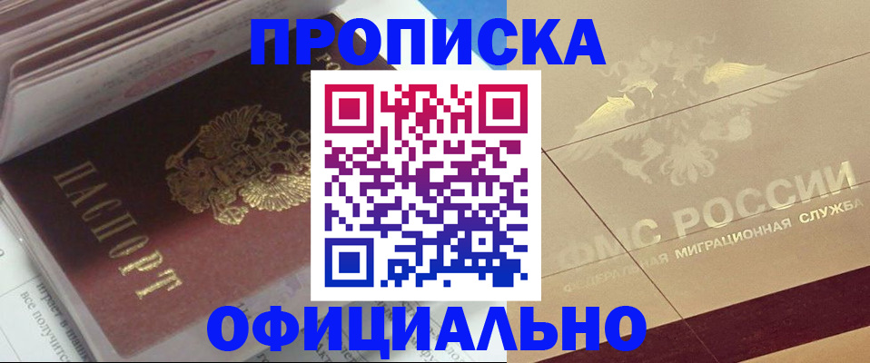 временная регистрация недорого в Тольятти