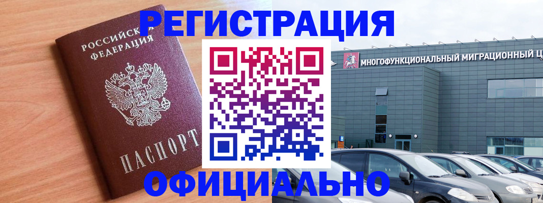 прописка в квартире в Тольятти