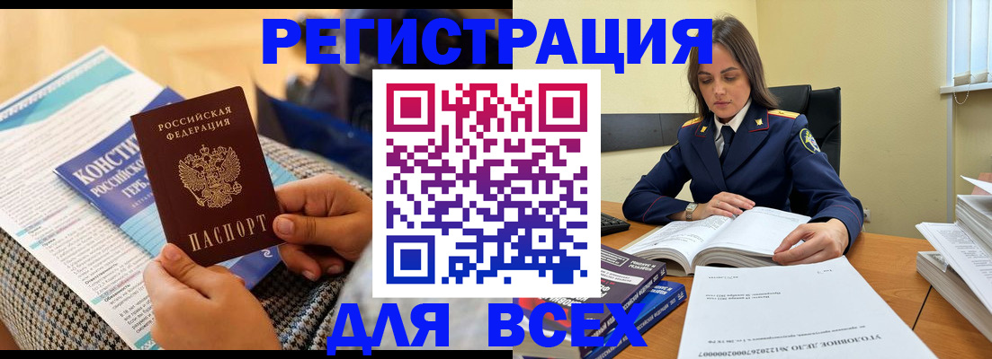 временная регистрация в Тольятти