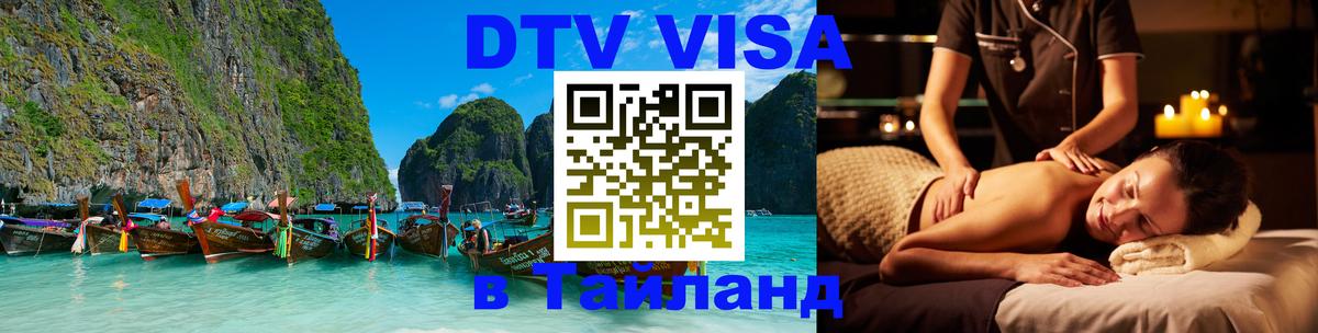 Сколько стоит DTV виза — актуальные цены, оформление даже без документов - Тольятти  03.10.2025 